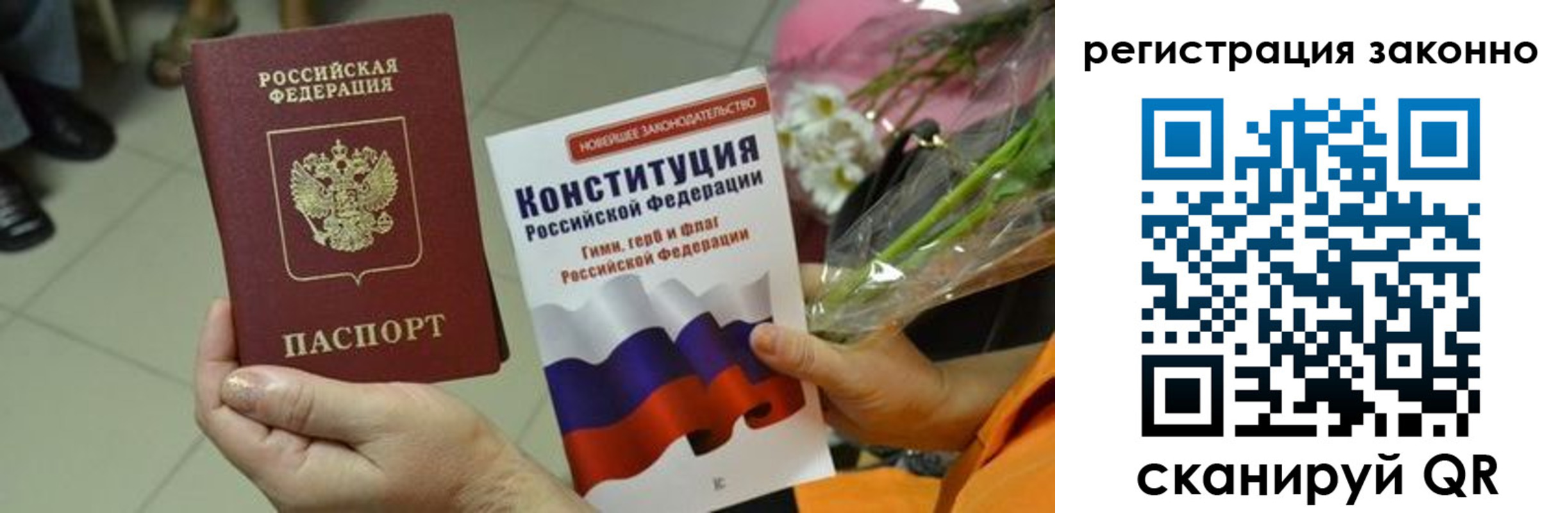 прописка для кредита в Шахтах