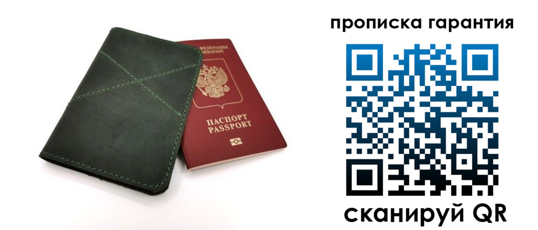 временная регистрация поиск в Шахтах