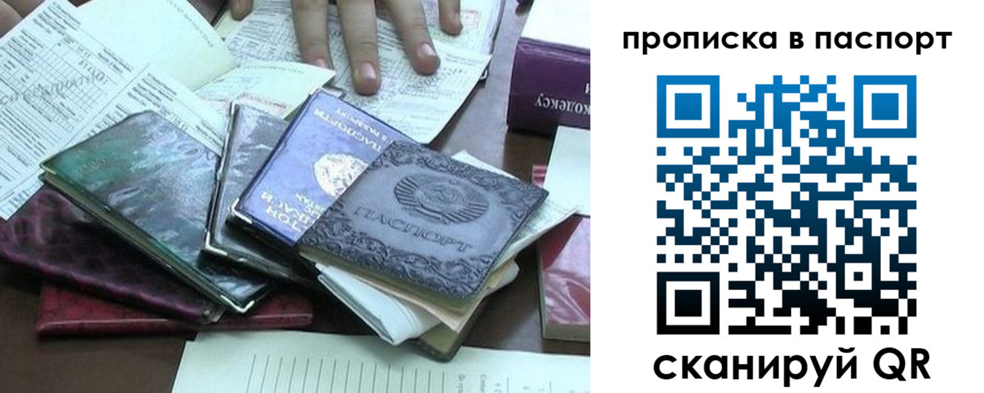 прописка от собственника в Шахтах