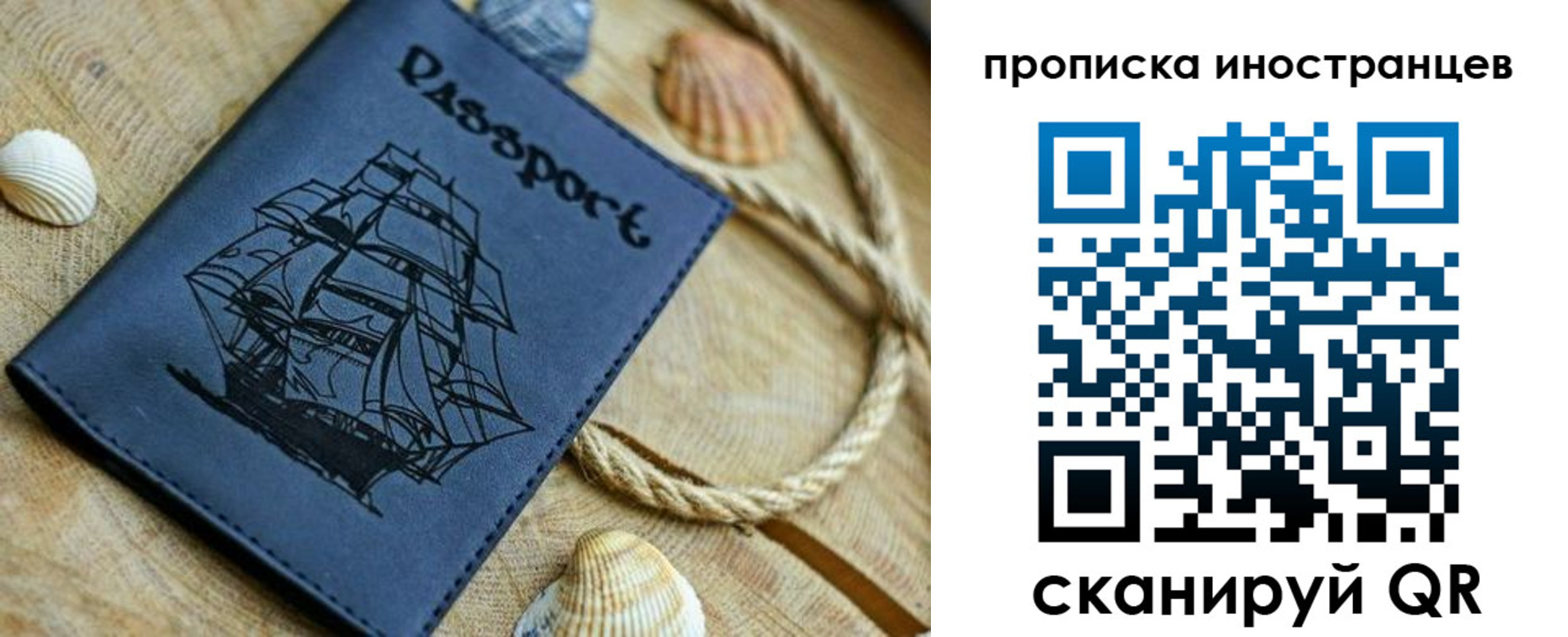 прописка ребенка в Шахтах